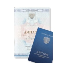 Дипломы о среднем образовании СУЗа